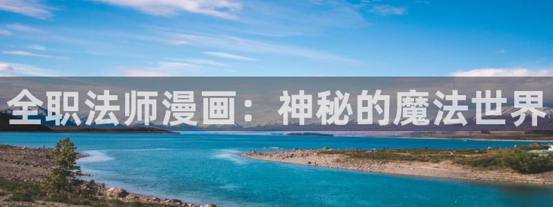 韩漫_韩国漫画_免费漫画_3d漫画