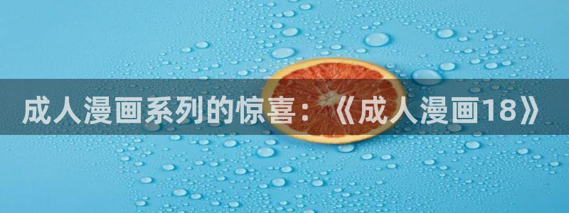 韩国漫画免费观看免费