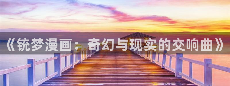 韩国漫画免费观看漫画软件