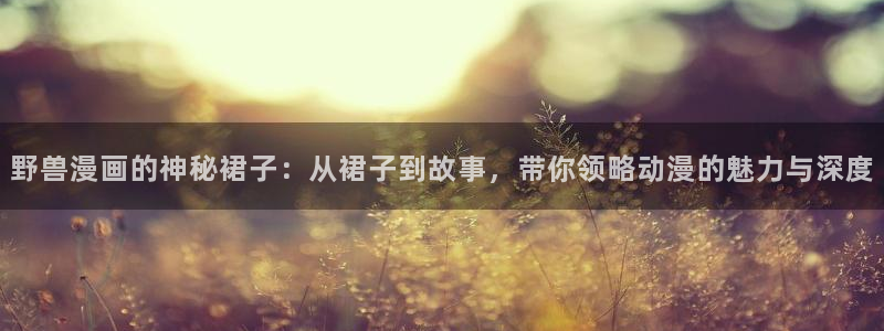 韩国漫画网站官网